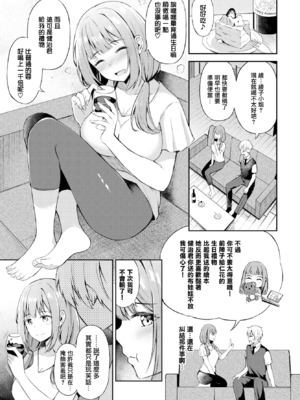 [紺菓] My sweet honey♥ [DL版][中文][無修正]_083