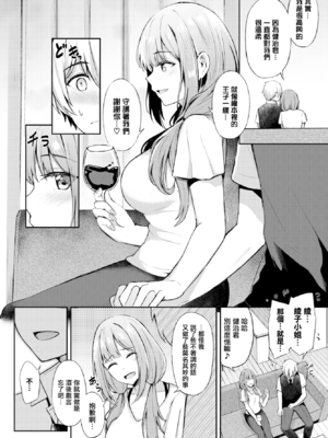 [紺菓] My sweet honey♥ [DL版][中文][無修正]_084