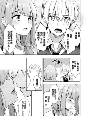 [紺菓] My sweet honey♥ [DL版][中文][無修正]_085