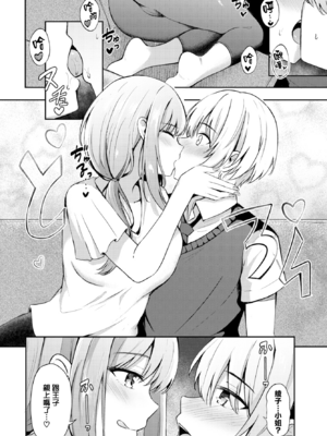 [紺菓] My sweet honey♥ [DL版][中文][無修正]_086