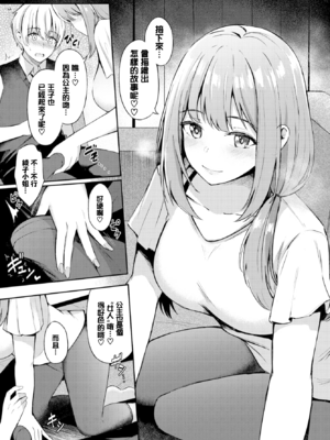 [紺菓] My sweet honey♥ [DL版][中文][無修正]_087