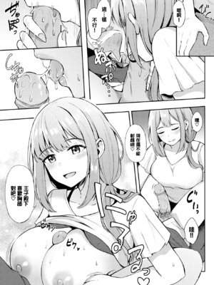 [紺菓] My sweet honey♥ [DL版][中文][無修正]_089