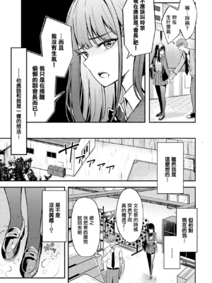 [紺菓] My sweet honey♥ [DL版][中文][無修正]_109