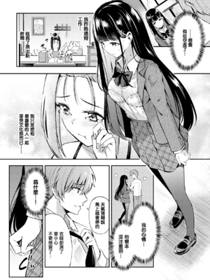 [紺菓] My sweet honey♥ [DL版][中文][無修正]_110