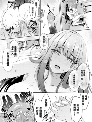 [紺菓] My sweet honey♥ [DL版][中文][無修正]_128