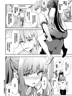 [紺菓] My sweet honey♥ [DL版][中文][無修正]_130