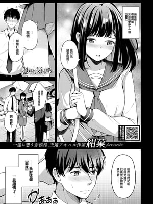 [紺菓] My sweet honey♥ [DL版][中文][無修正]_151