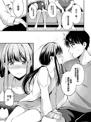 [紺菓] My sweet honey♥ [DL版][中文][無修正]_155