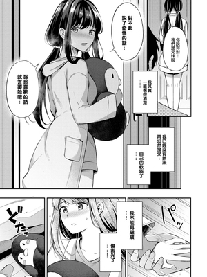 [紺菓] My sweet honey♥ [DL版][中文][無修正]_157