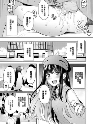 [紺菓] My sweet honey♥ [DL版][中文][無修正]_171