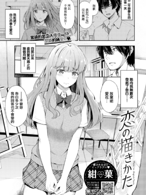 [紺菓] My sweet honey♥ [DL版][中文][無修正]_173