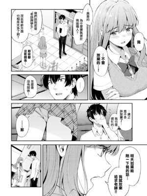 [紺菓] My sweet honey♥ [DL版][中文][無修正]_174