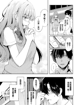[紺菓] My sweet honey♥ [DL版][中文][無修正]_175