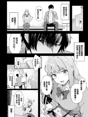 [紺菓] My sweet honey♥ [DL版][中文][無修正]_176