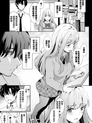 [紺菓] My sweet honey♥ [DL版][中文][無修正]_177