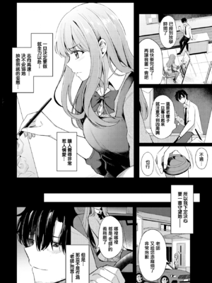 [紺菓] My sweet honey♥ [DL版][中文][無修正]_178