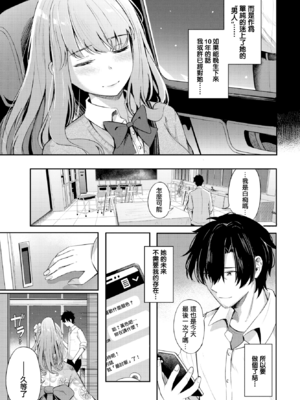 [紺菓] My sweet honey♥ [DL版][中文][無修正]_179