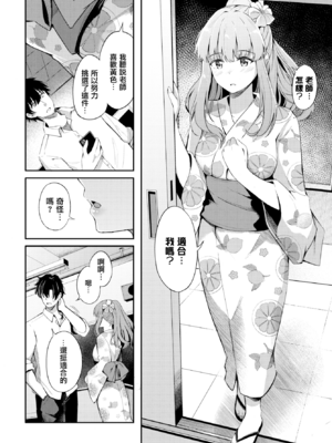 [紺菓] My sweet honey♥ [DL版][中文][無修正]_180