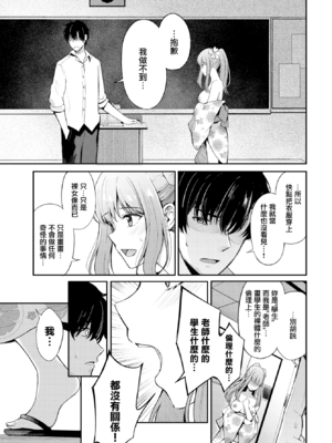 [紺菓] My sweet honey♥ [DL版][中文][無修正]_183