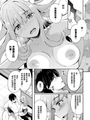 [紺菓] My sweet honey♥ [DL版][中文][無修正]_185