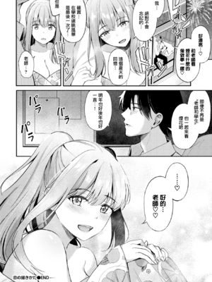 [紺菓] My sweet honey♥ [DL版][中文][無修正]_196