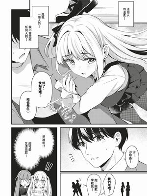 [紺菓] My sweet honey♥ [DL版][中文][無修正]_198
