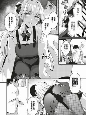 [紺菓] My sweet honey♥ [DL版][中文][無修正]_200