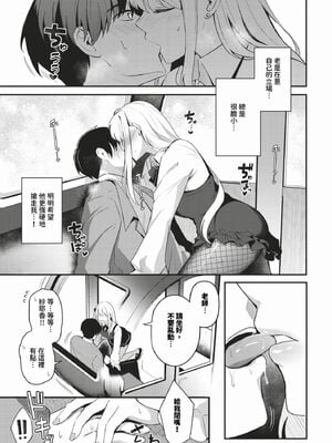 [紺菓] My sweet honey♥ [DL版][中文][無修正]_201