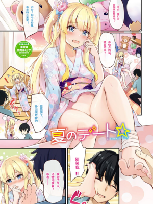 [紺菓] My sweet honey♥ [DL版][中文][無修正]_211