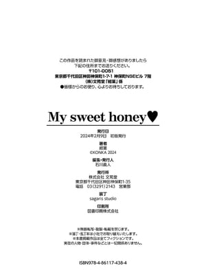 [紺菓] My sweet honey♥ [DL版][中文][無修正]_232
