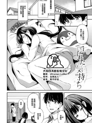 [紺菓] My sweet honey♥ [DL版][中文][無修正]_241