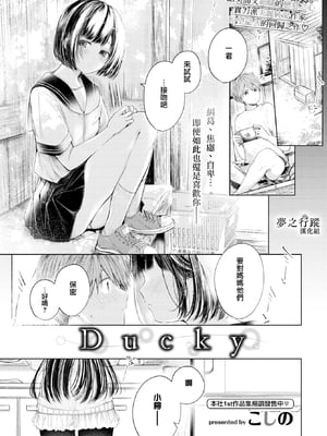 [こしの] 好いも甘いも君とだけ。 [中文][無修正]_004