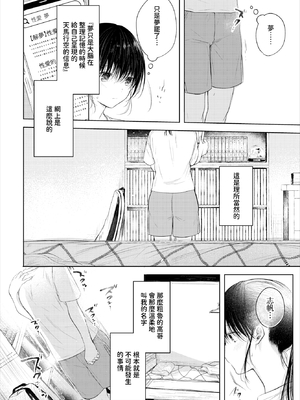 [こしの] 好いも甘いも君とだけ。 [中文][無修正]_031