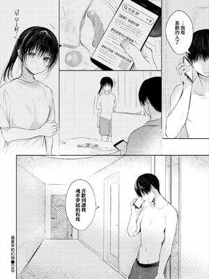 [こしの] 好いも甘いも君とだけ。 [中文][無修正]_047