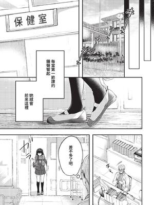 [こしの] 好いも甘いも君とだけ。 [中文][無修正]_050_1