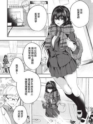 [こしの] 好いも甘いも君とだけ。 [中文][無修正]_051_1