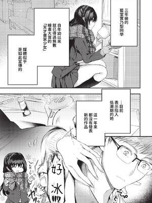 [こしの] 好いも甘いも君とだけ。 [中文][無修正]_052_1