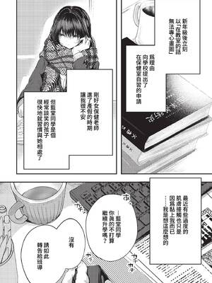 [こしの] 好いも甘いも君とだけ。 [中文][無修正]_055_1
