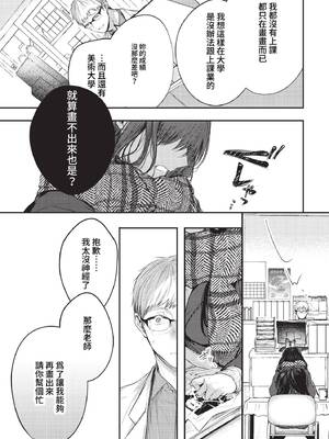 [こしの] 好いも甘いも君とだけ。 [中文][無修正]_056_1