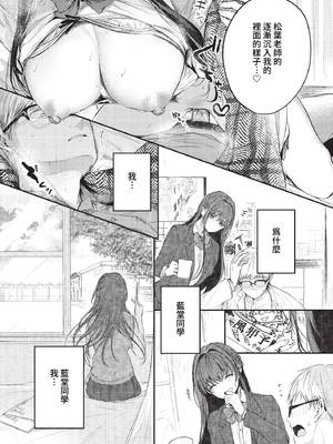 [こしの] 好いも甘いも君とだけ。 [中文][無修正]_062_1