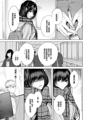 [こしの] 好いも甘いも君とだけ。 [中文][無修正]_070
