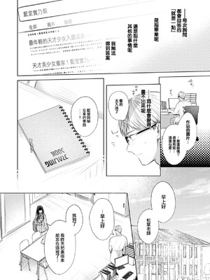 [こしの] 好いも甘いも君とだけ。 [中文][無修正]_071