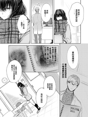 [こしの] 好いも甘いも君とだけ。 [中文][無修正]_072