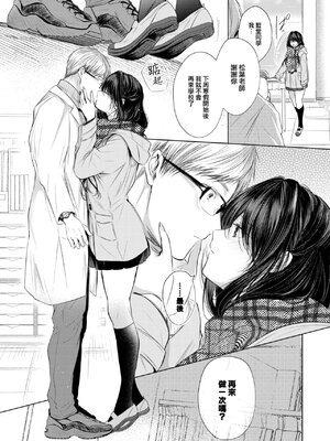 [こしの] 好いも甘いも君とだけ。 [中文][無修正]_074