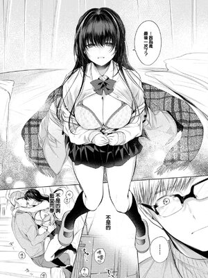 [こしの] 好いも甘いも君とだけ。 [中文][無修正]_076