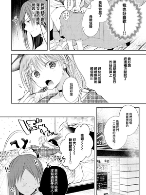 [こしの] 好いも甘いも君とだけ。 [中文][無修正]_095