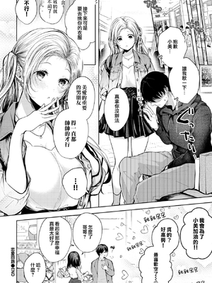 [こしの] 好いも甘いも君とだけ。 [中文][無修正]_153