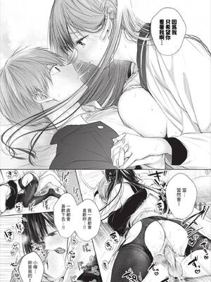 [こしの] 好いも甘いも君とだけ。 [中文][無修正]_201