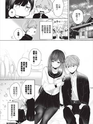 [こしの] 好いも甘いも君とだけ。 [中文][無修正]_203