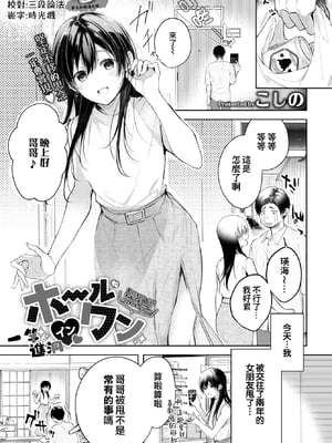 [こしの] 好いも甘いも君とだけ。 [中文][無修正]_218